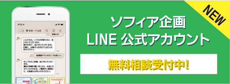 折込・配達エリアのご相談はこちら